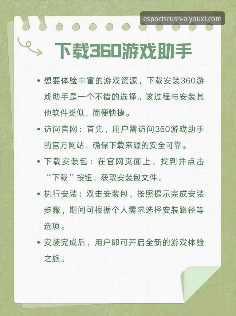 爱游戏app官方下载怎么下载？完整指南助你畅享电竞新体验