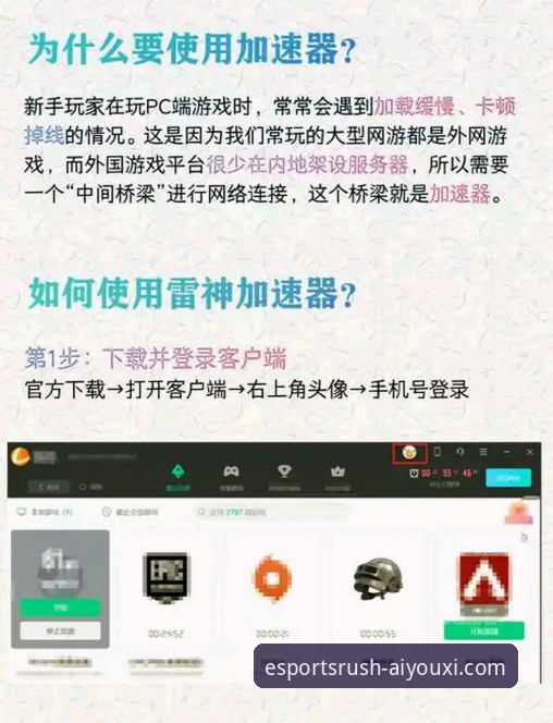 爱游戏app手机客户端 爱游戏app手机客户端使用教程:从下载到电竞观战全攻略