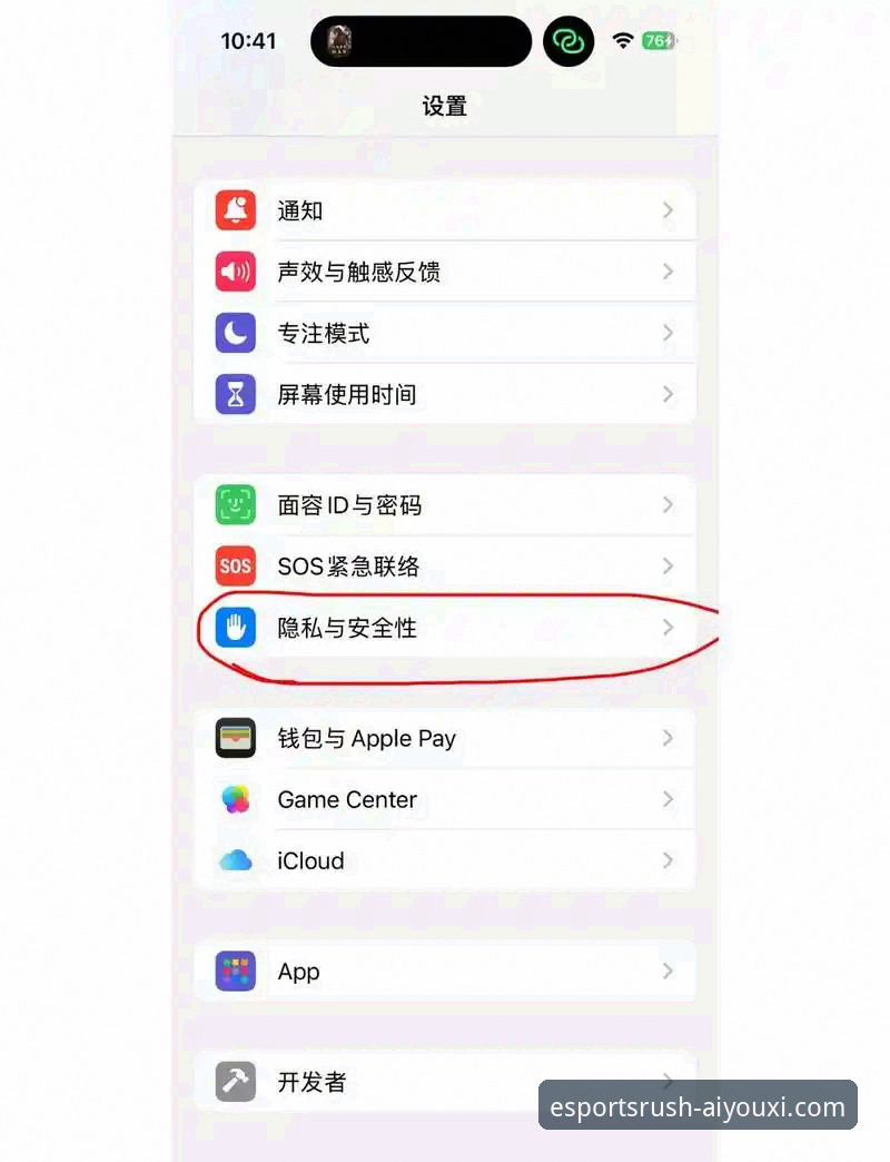 爱游戏app iOS版常见问题解决教程：从安装到流畅运行的完整指南
